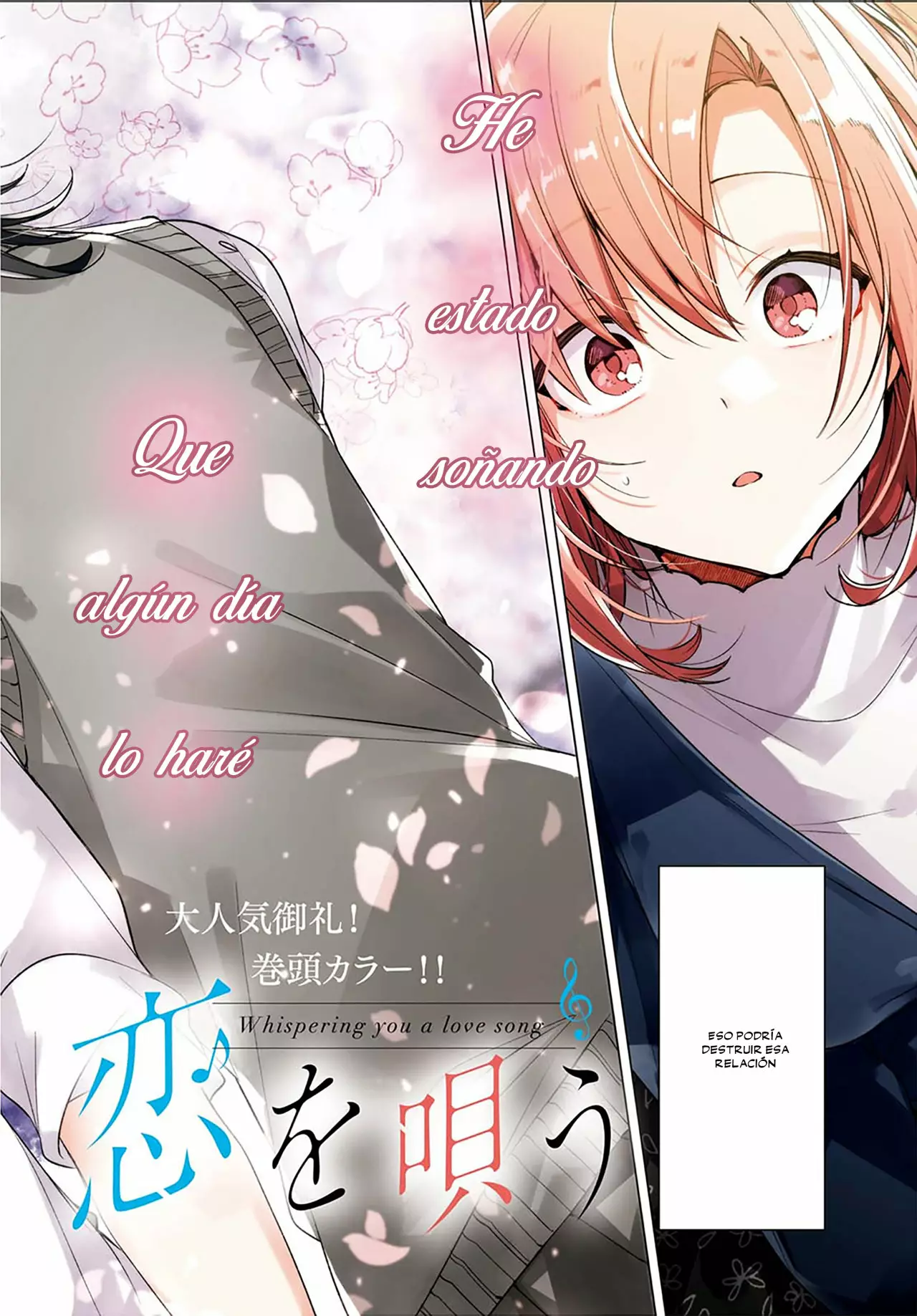 Sasayaku You ni Koi wo Utau Capítulo 11 - Page 1
