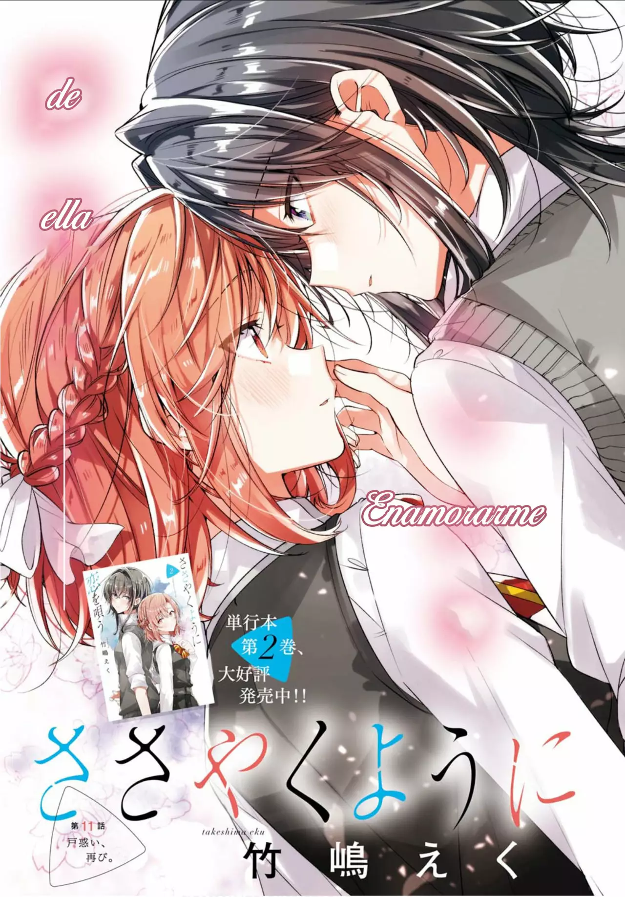 Sasayaku You ni Koi wo Utau Capítulo 11 - Page 2