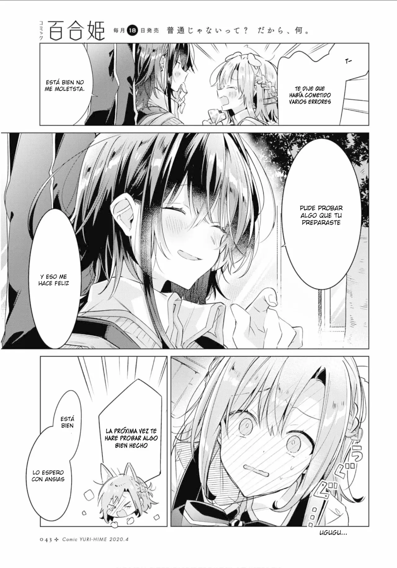 Sasayaku You ni Koi wo Utau Capítulo 12 - Page 8