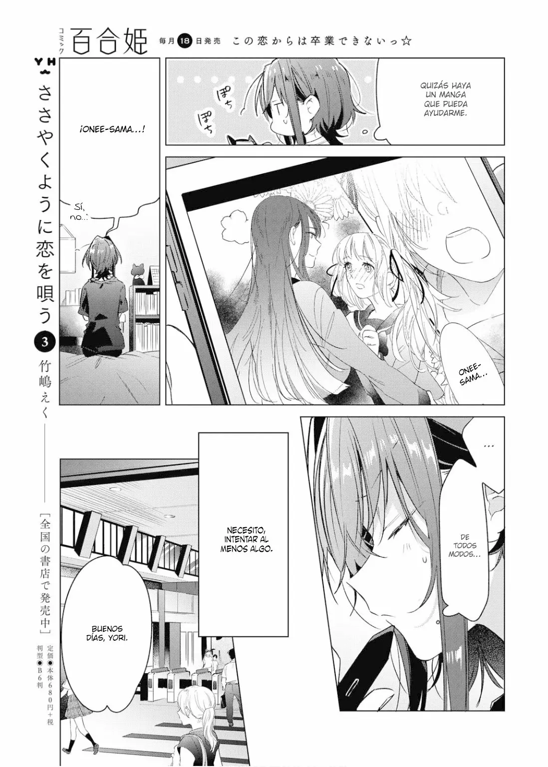 Sasayaku You ni Koi wo Utau Capítulo 16 - Page 12