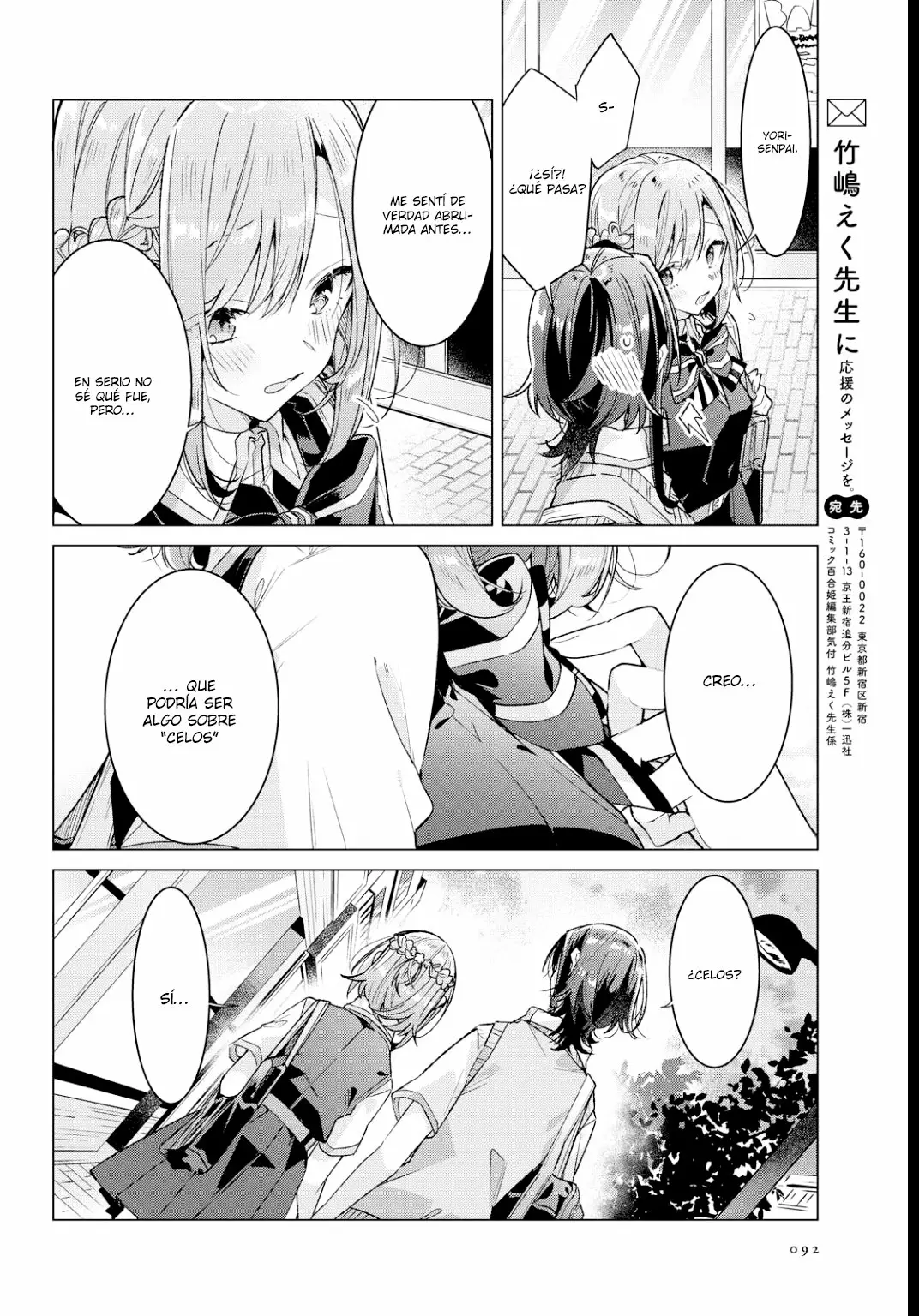 Sasayaku You ni Koi wo Utau Capítulo 17 - Page 28