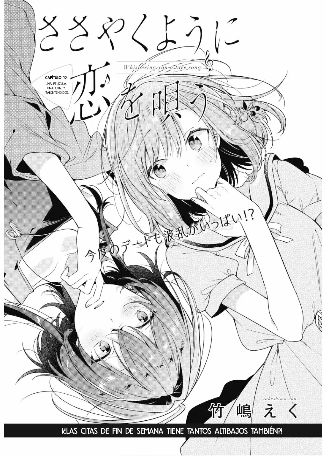Sasayaku You ni Koi wo Utau Capítulo 19 - Page 6
