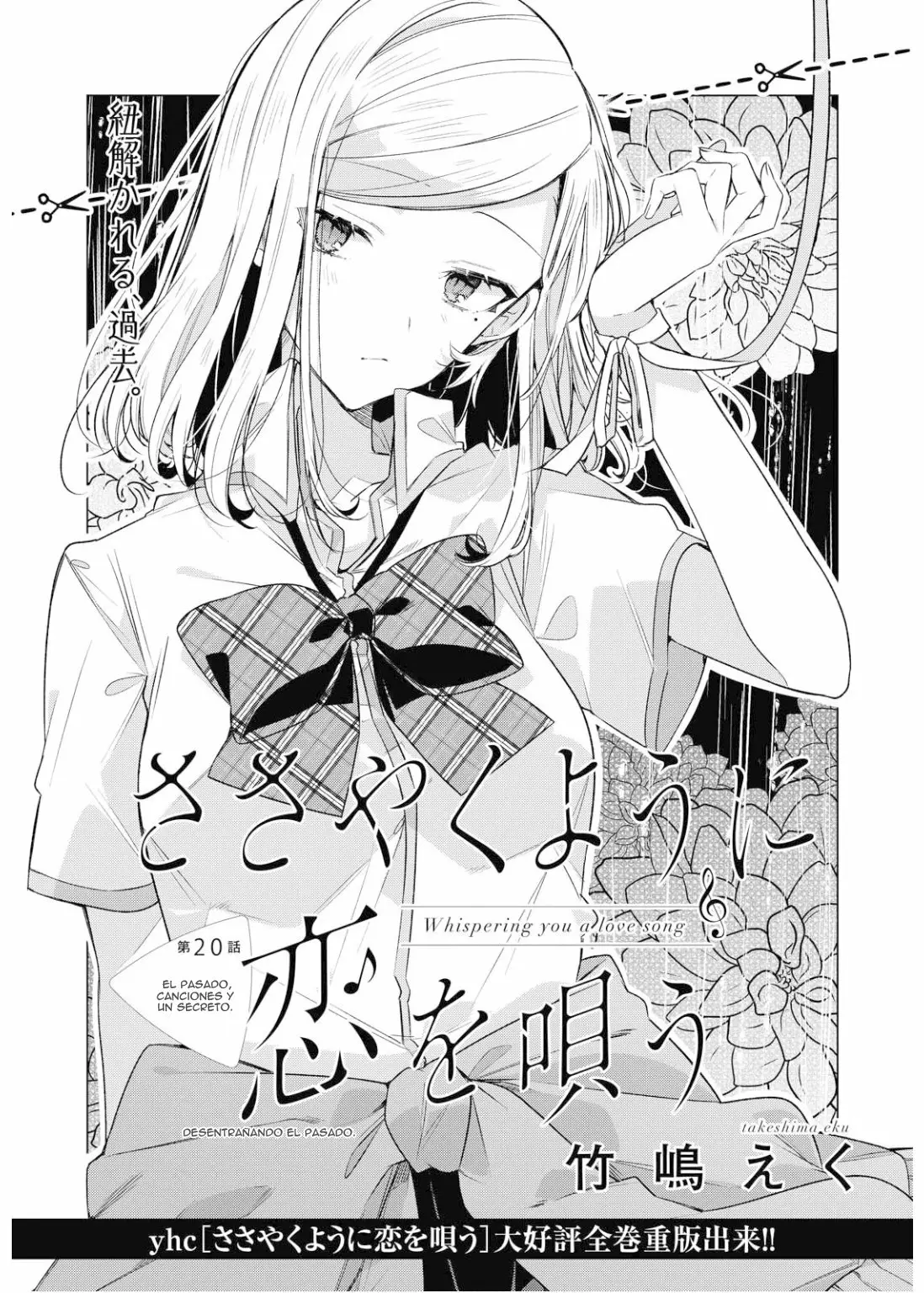 Sasayaku You ni Koi wo Utau Capítulo 20 - Page 6