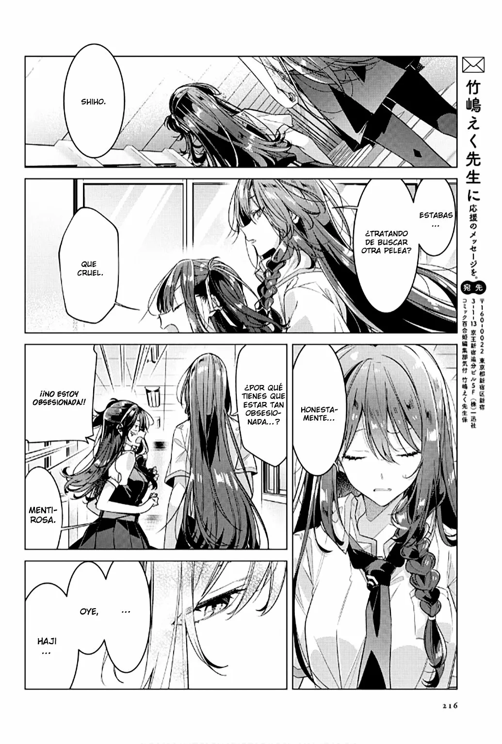Sasayaku You ni Koi wo Utau Capítulo 21 - Page 16