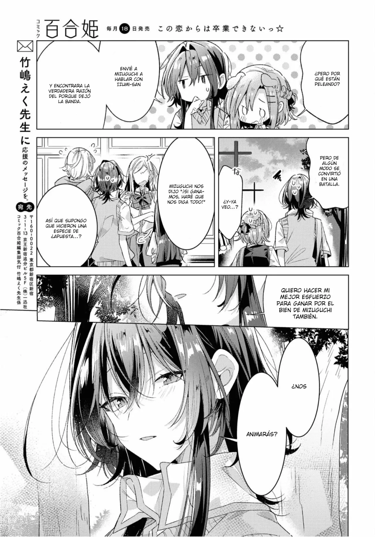 Sasayaku You ni Koi wo Utau Capítulo 23 - Page 24