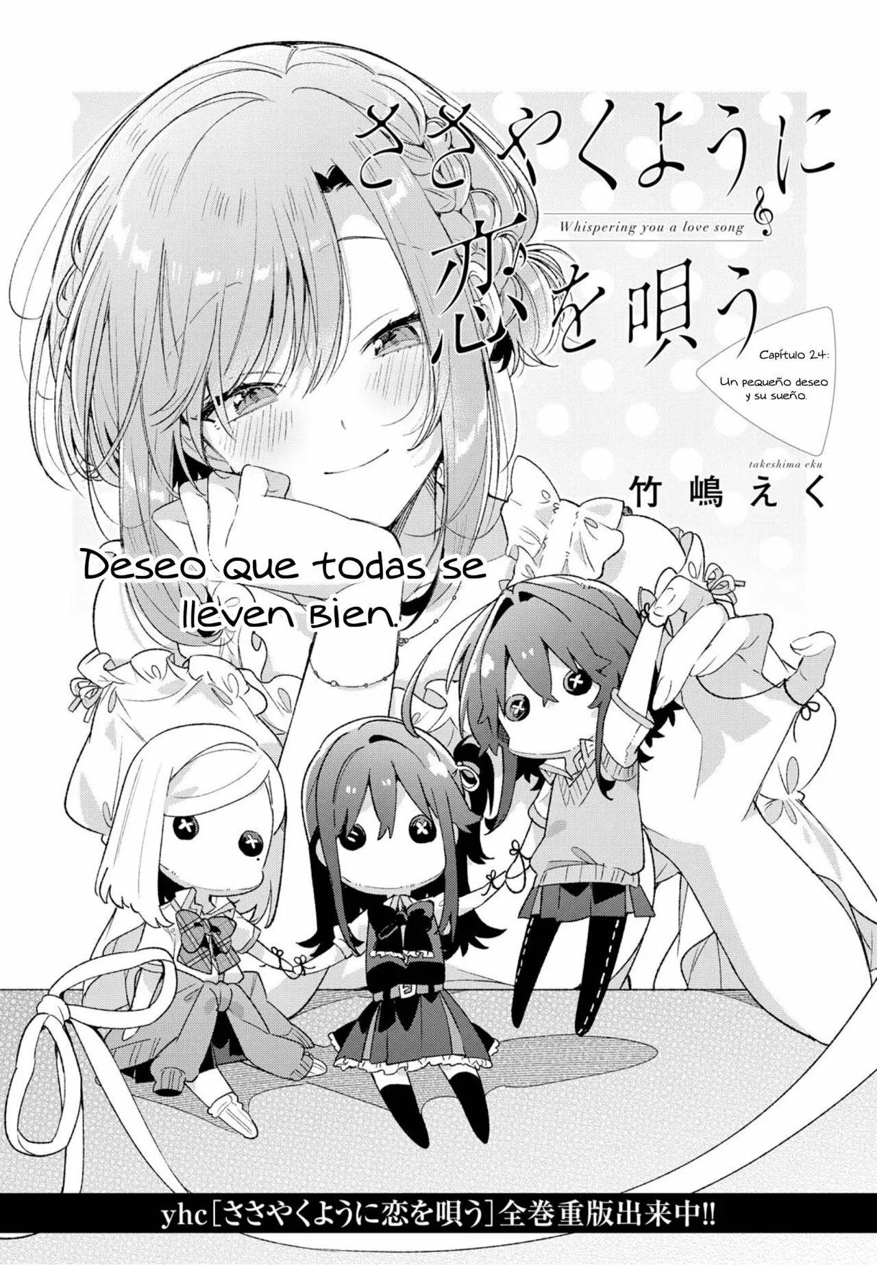 Sasayaku You ni Koi wo Utau Capítulo 24 - Page 3