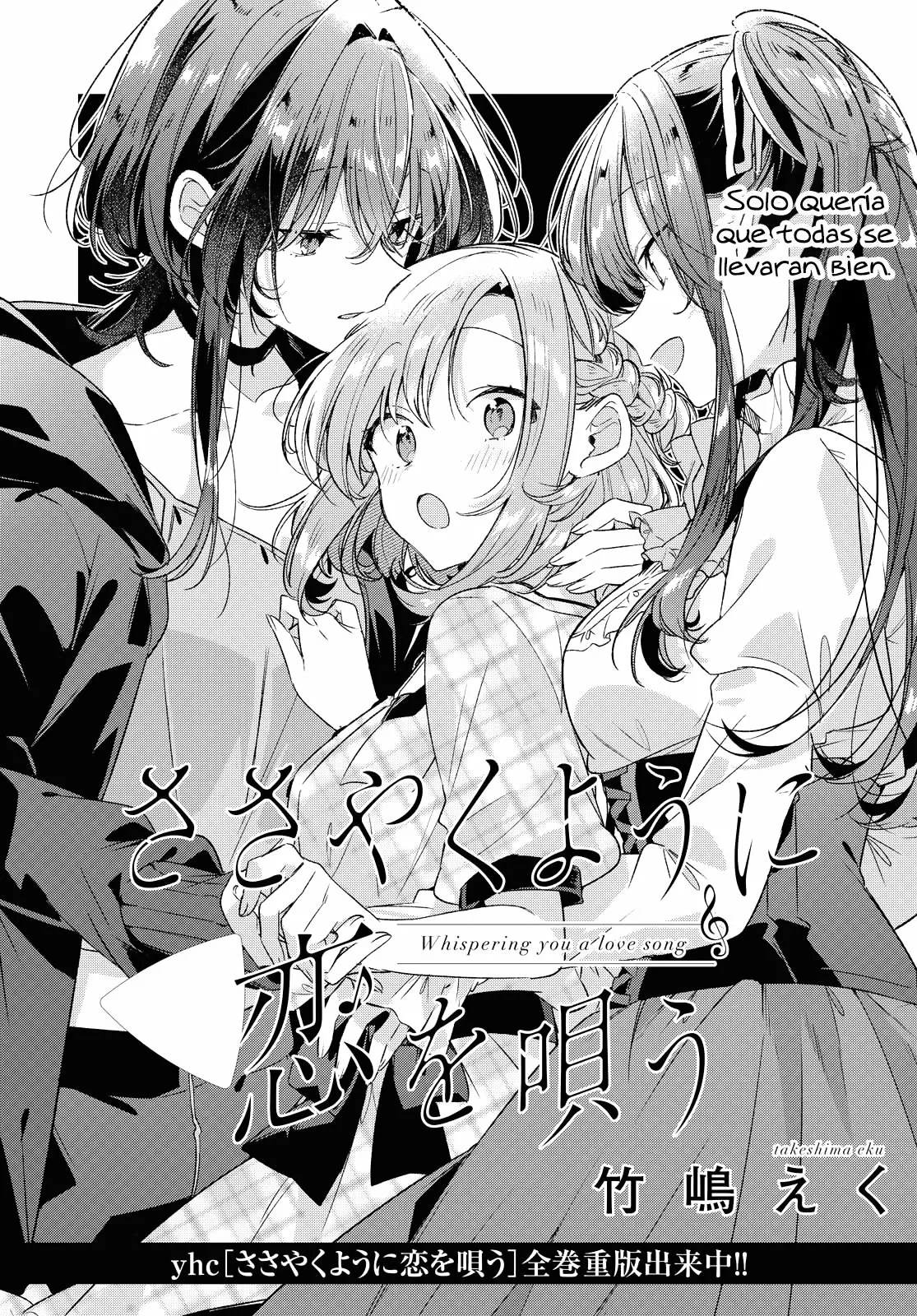 Sasayaku You ni Koi wo Utau Capítulo 26 - Page 5
