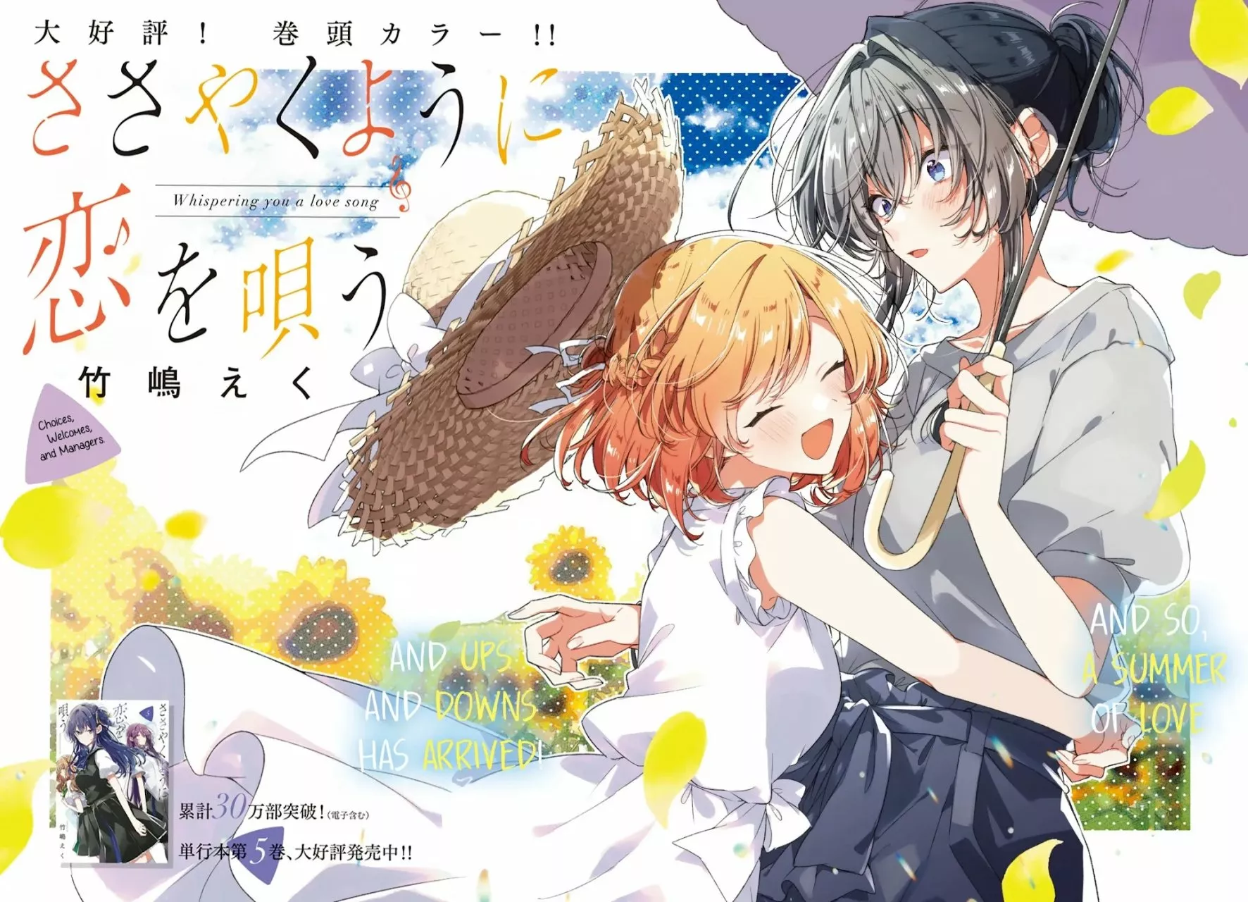 Sasayaku You ni Koi wo Utau Capítulo 27 - Page 3