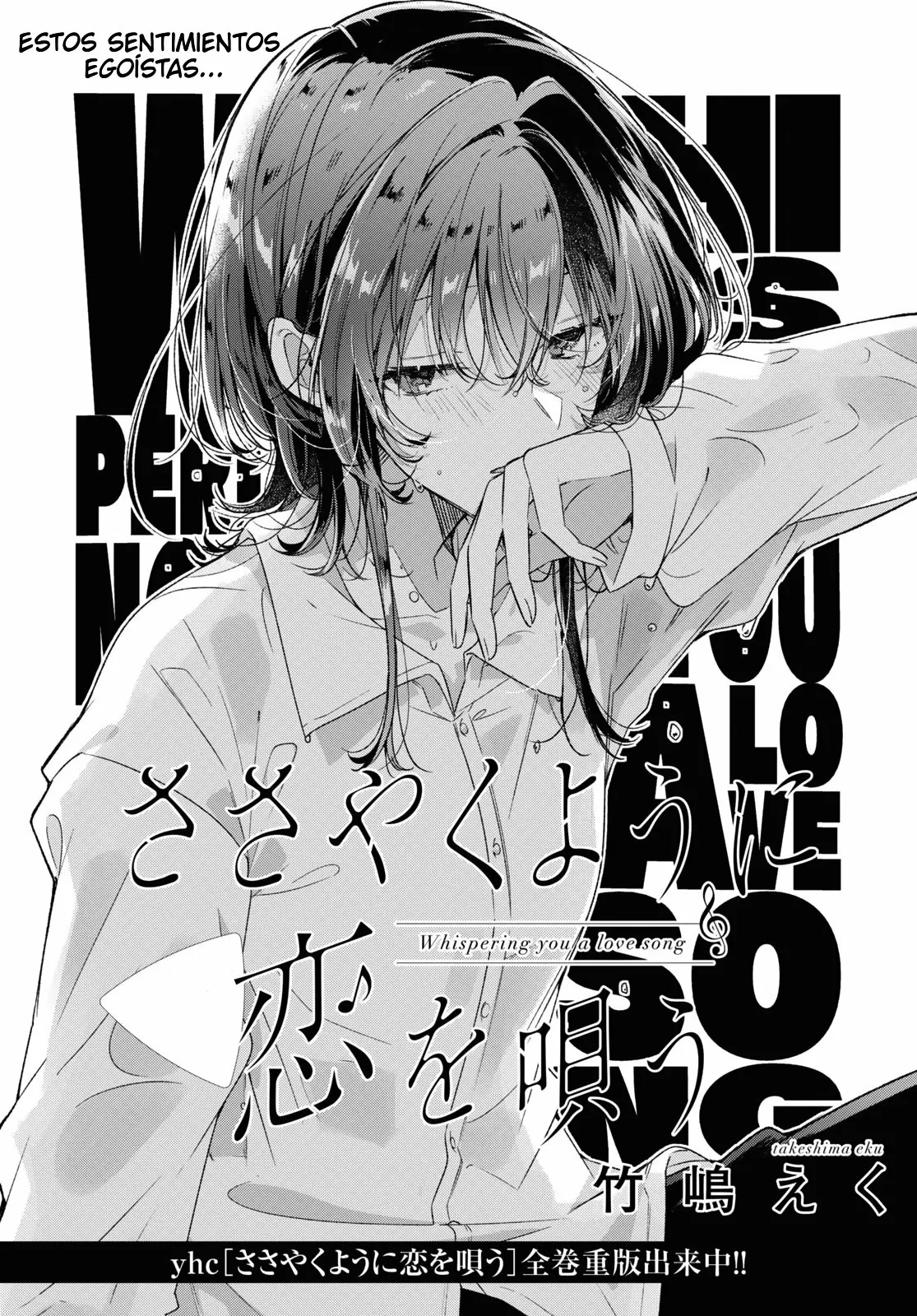 Sasayaku You ni Koi wo Utau Capítulo 28 - Page 1