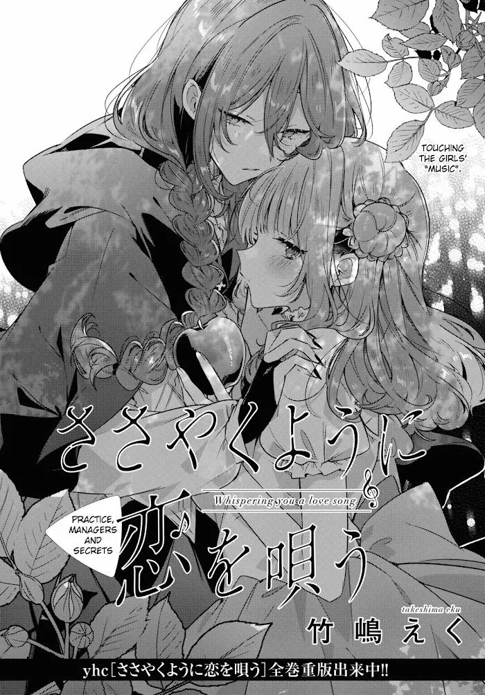 Sasayaku You ni Koi wo Utau Capítulo 29 - Page 9