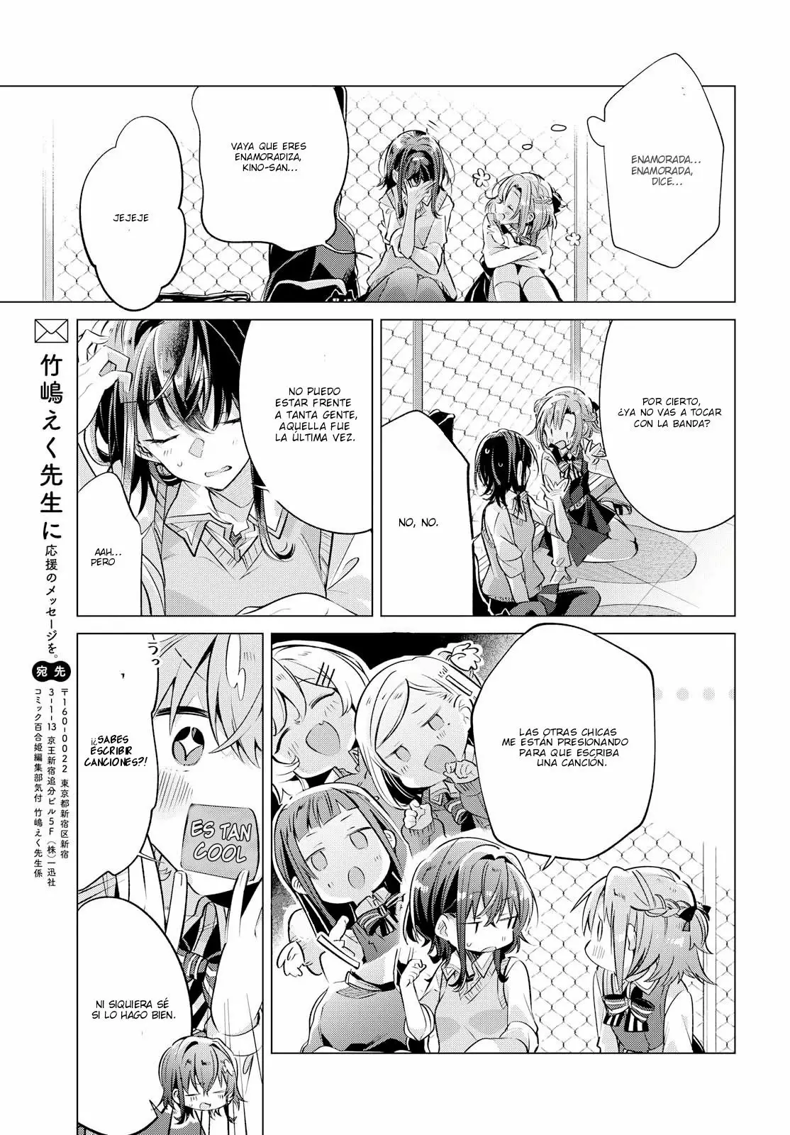 Sasayaku You ni Koi wo Utau Capítulo 3 - Page 21