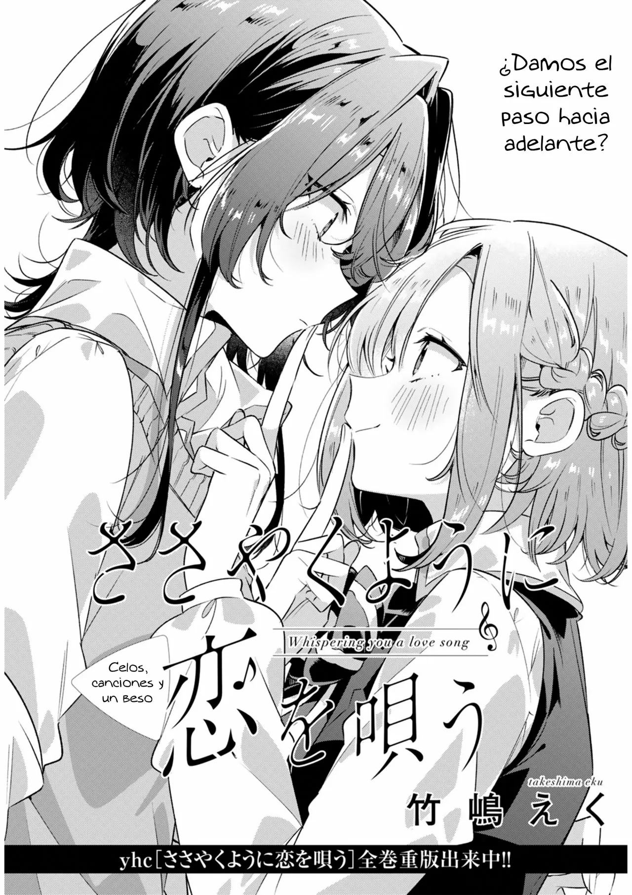 Sasayaku You ni Koi wo Utau Capítulo 30 - Page 2