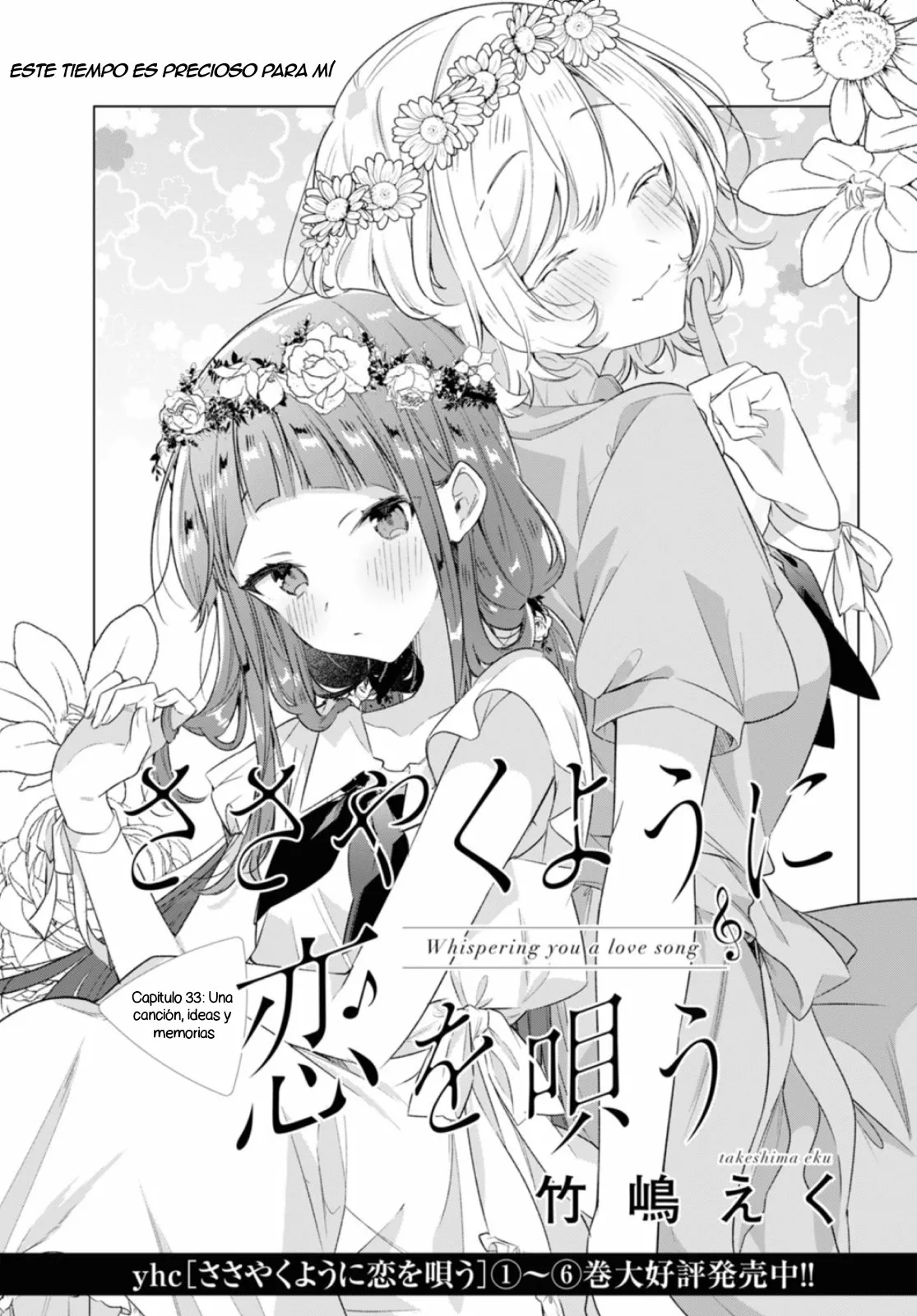 Sasayaku You ni Koi wo Utau Capítulo 33 - Page 1