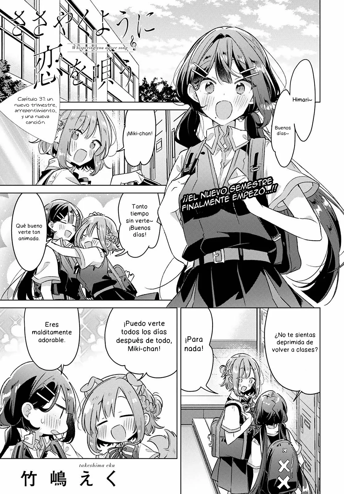 Sasayaku You ni Koi wo Utau Capítulo 37 - Page 1