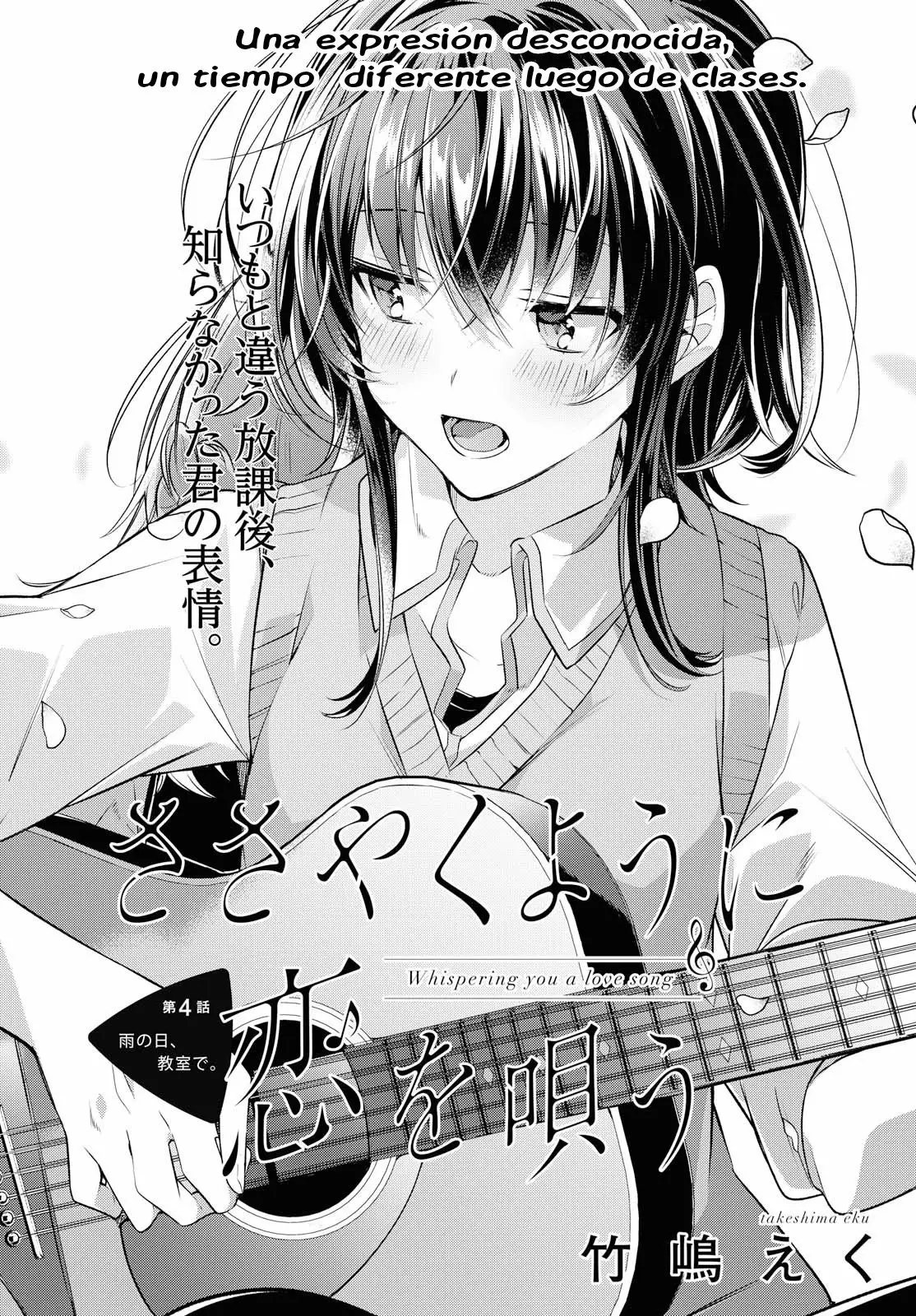 Sasayaku You ni Koi wo Utau Capítulo 4 - Page 4