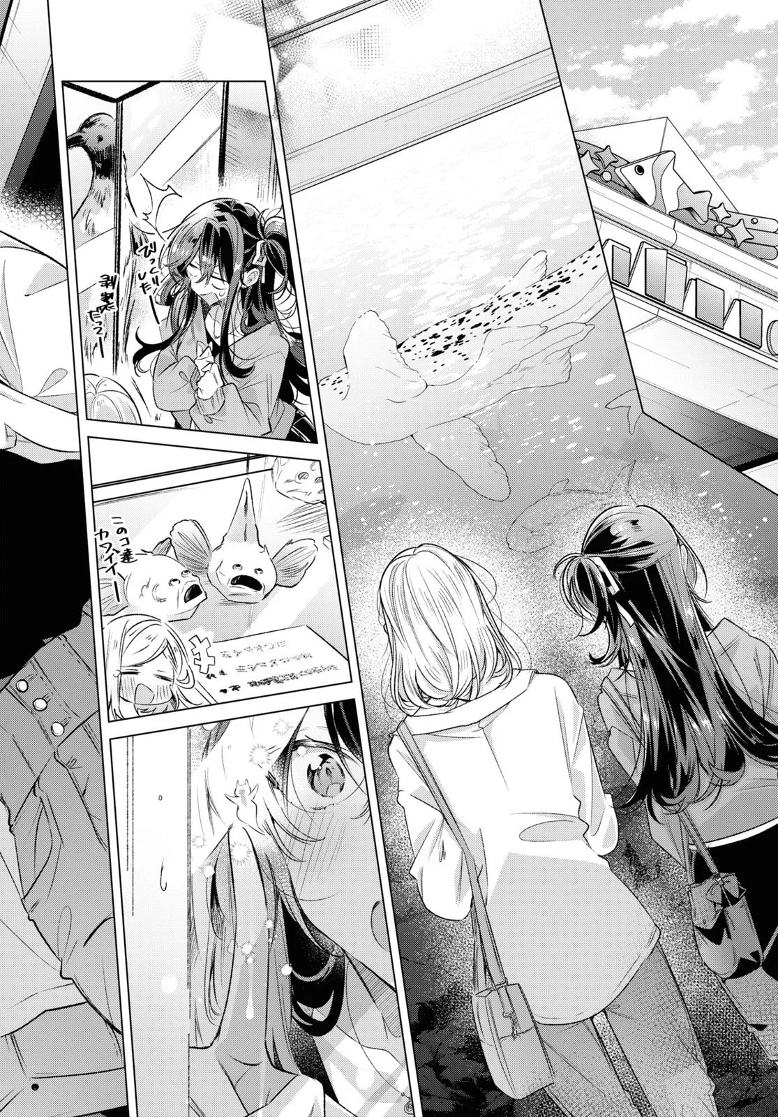 Sasayaku You ni Koi wo Utau Capítulo 47 - Page 11