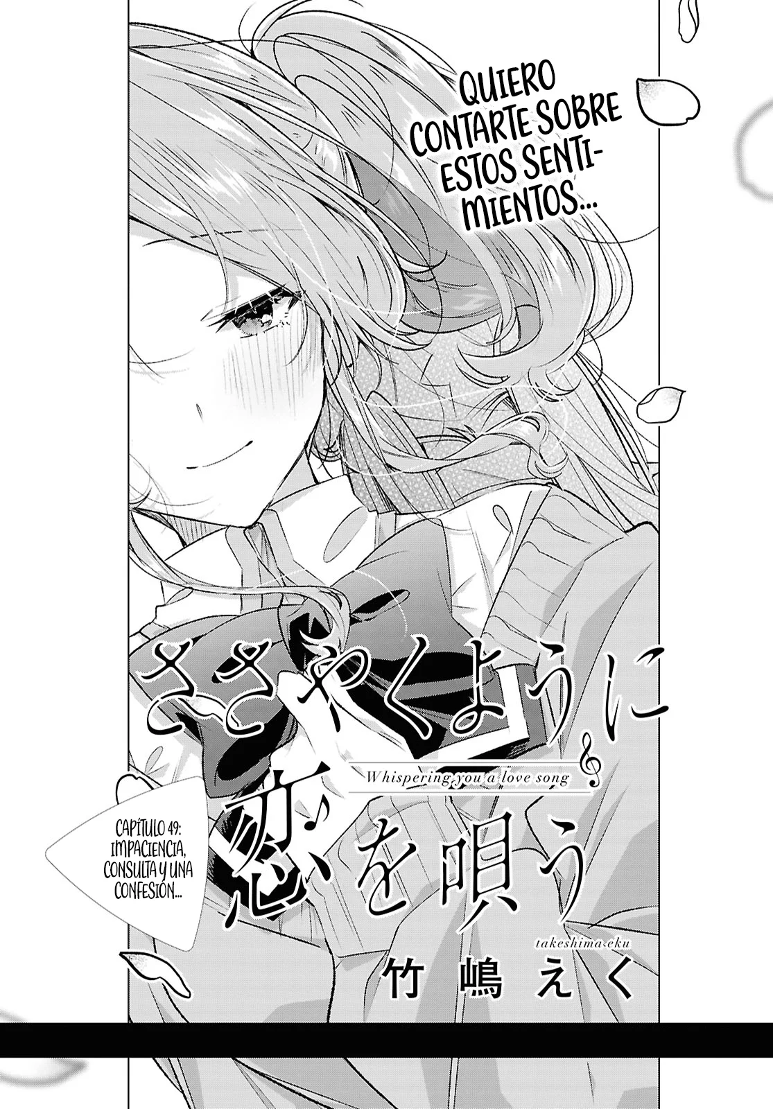 Sasayaku You ni Koi wo Utau Capítulo 49 - Page 4