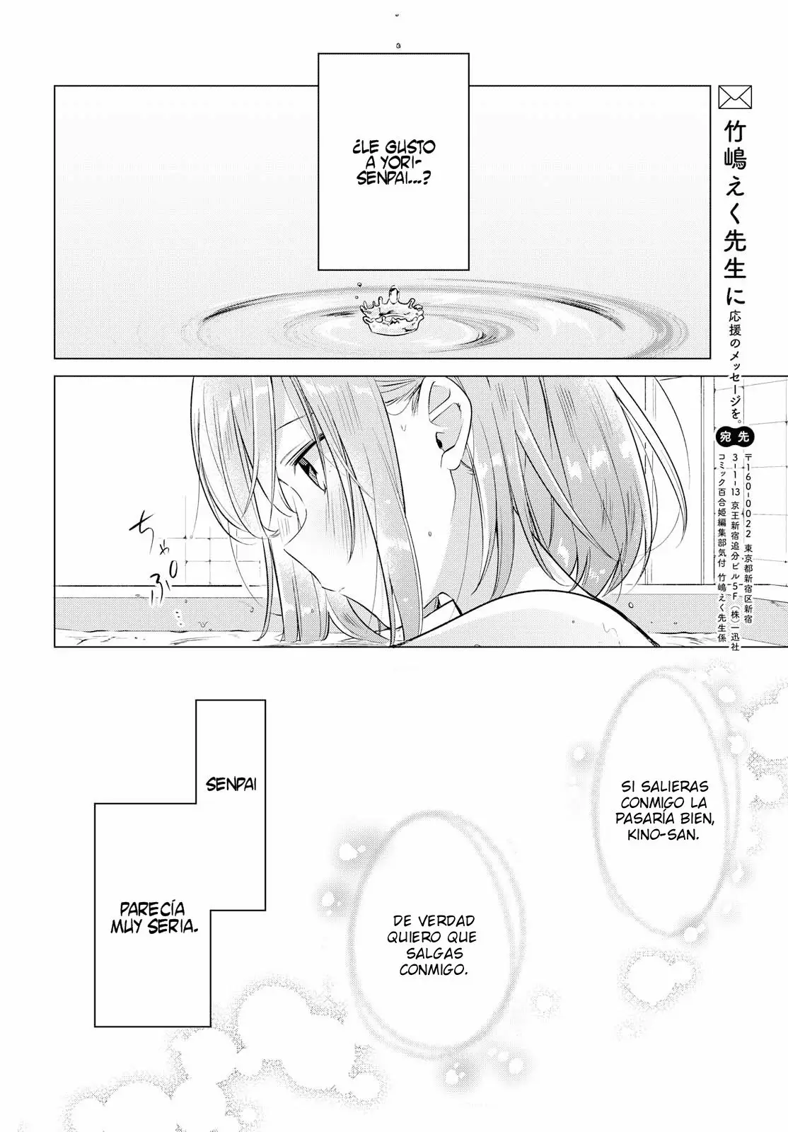 Sasayaku You ni Koi wo Utau Capítulo 5 - Page 30