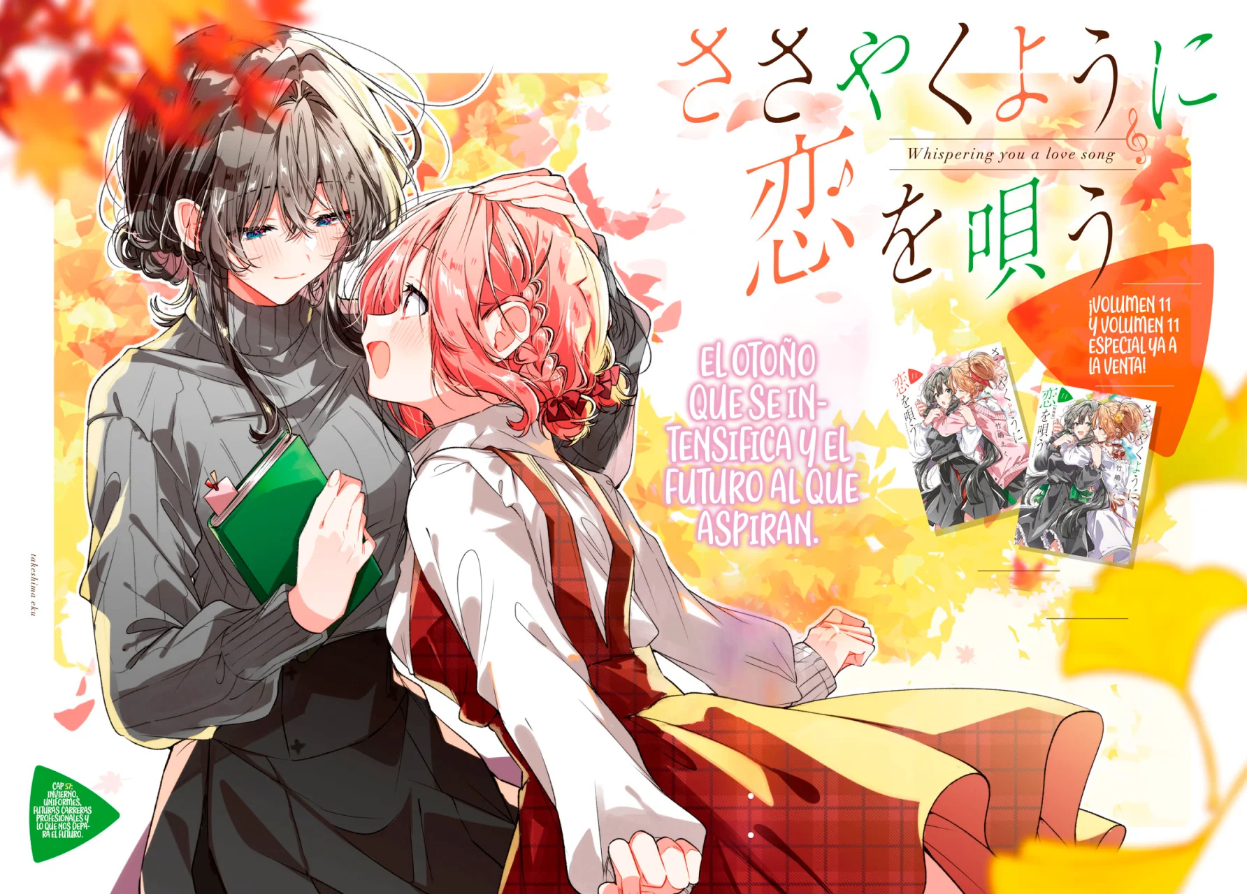 Sasayaku You ni Koi wo Utau Capítulo 57 - Page 6