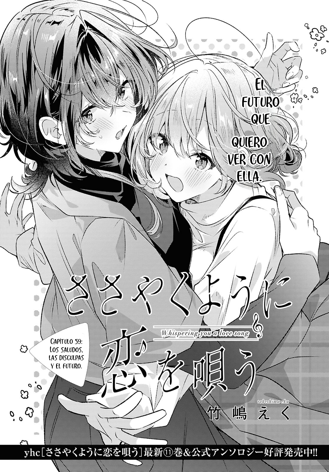 Sasayaku You ni Koi wo Utau Capítulo 59 - Page 3