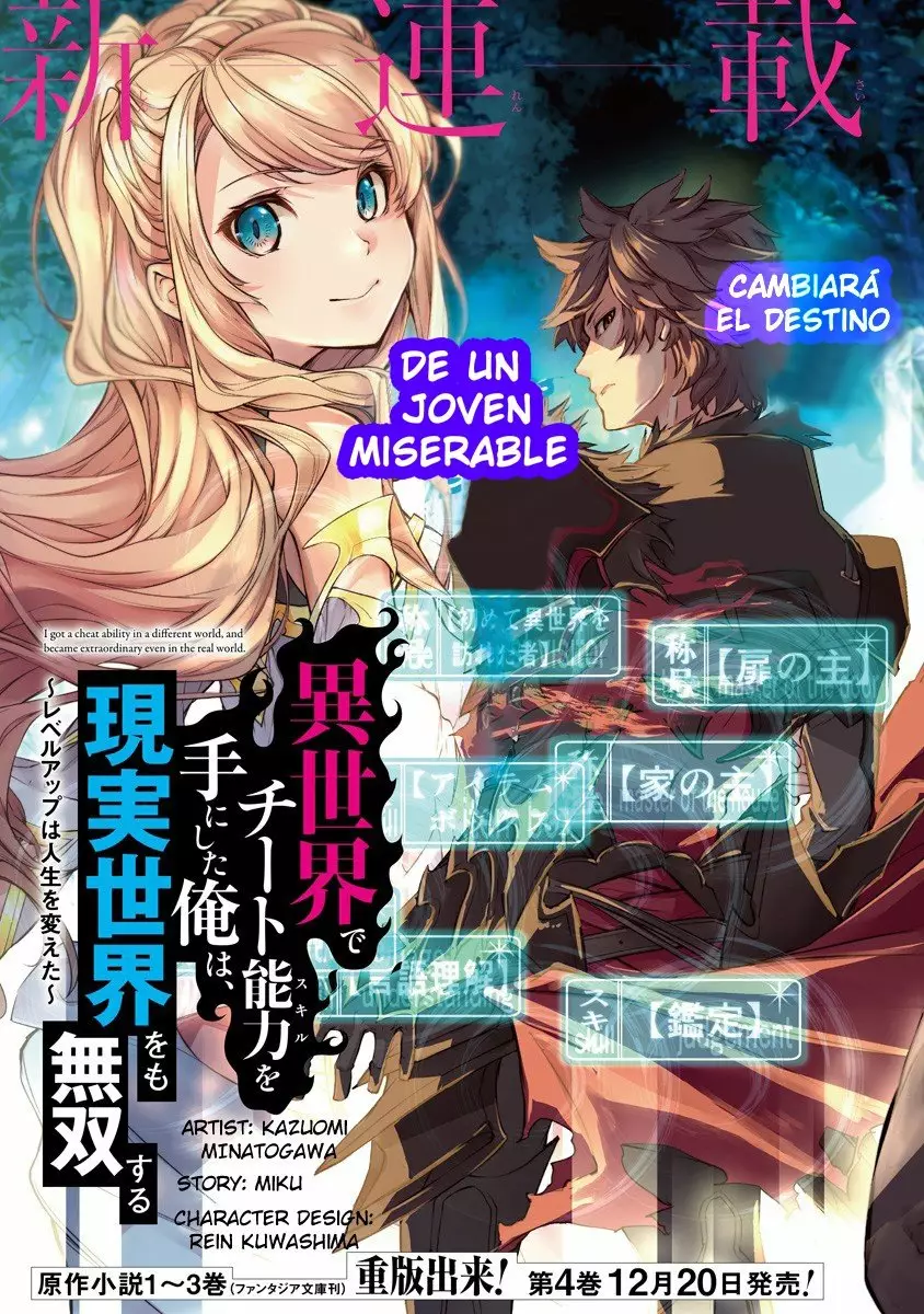 Isekai de Cheat Skill wo te ni Shita ore wa, Genjitsu Sekai wo mo Musou Suru ~Level Up wa Jinsei wo Kaeta~ Capítulo 1 - Page 4