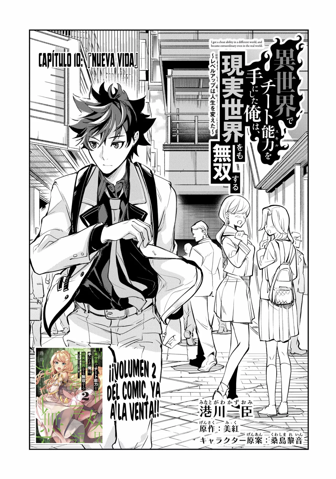 Isekai de Cheat Skill wo te ni Shita ore wa, Genjitsu Sekai wo mo Musou Suru ~Level Up wa Jinsei wo Kaeta~ Capítulo 10 - Page 5