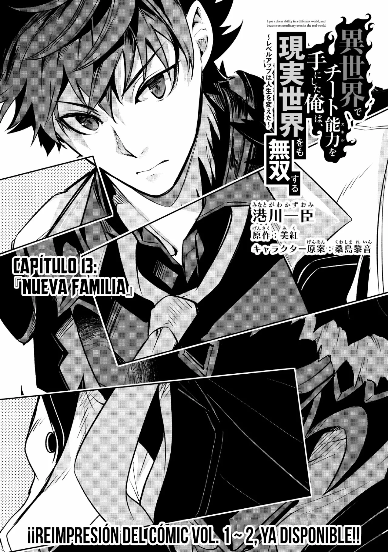 Isekai de Cheat Skill wo te ni Shita ore wa, Genjitsu Sekai wo mo Musou Suru ~Level Up wa Jinsei wo Kaeta~ Capítulo 13 - Page 4