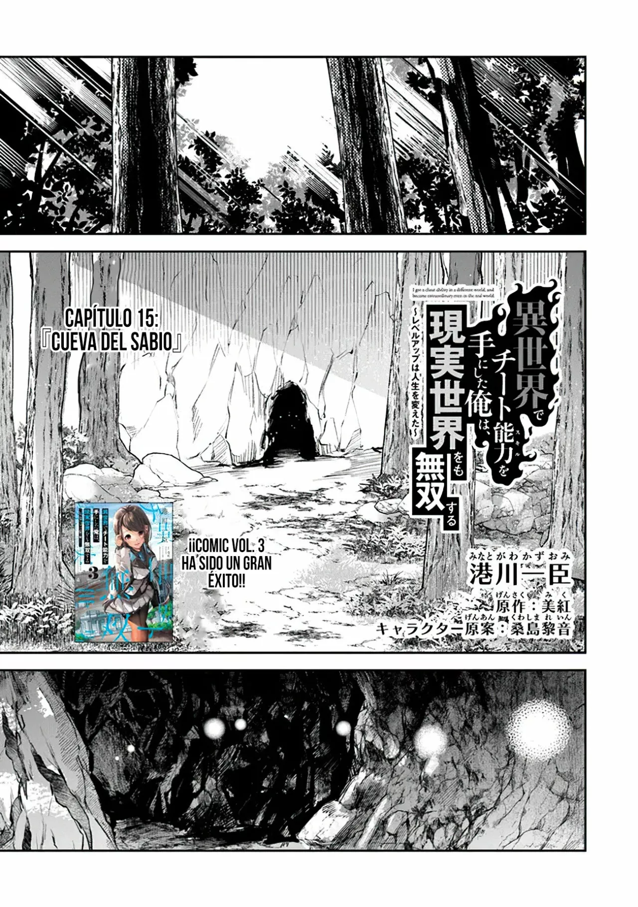 Isekai de Cheat Skill wo te ni Shita ore wa, Genjitsu Sekai wo mo Musou Suru ~Level Up wa Jinsei wo Kaeta~ Capítulo 15 - Page 4
