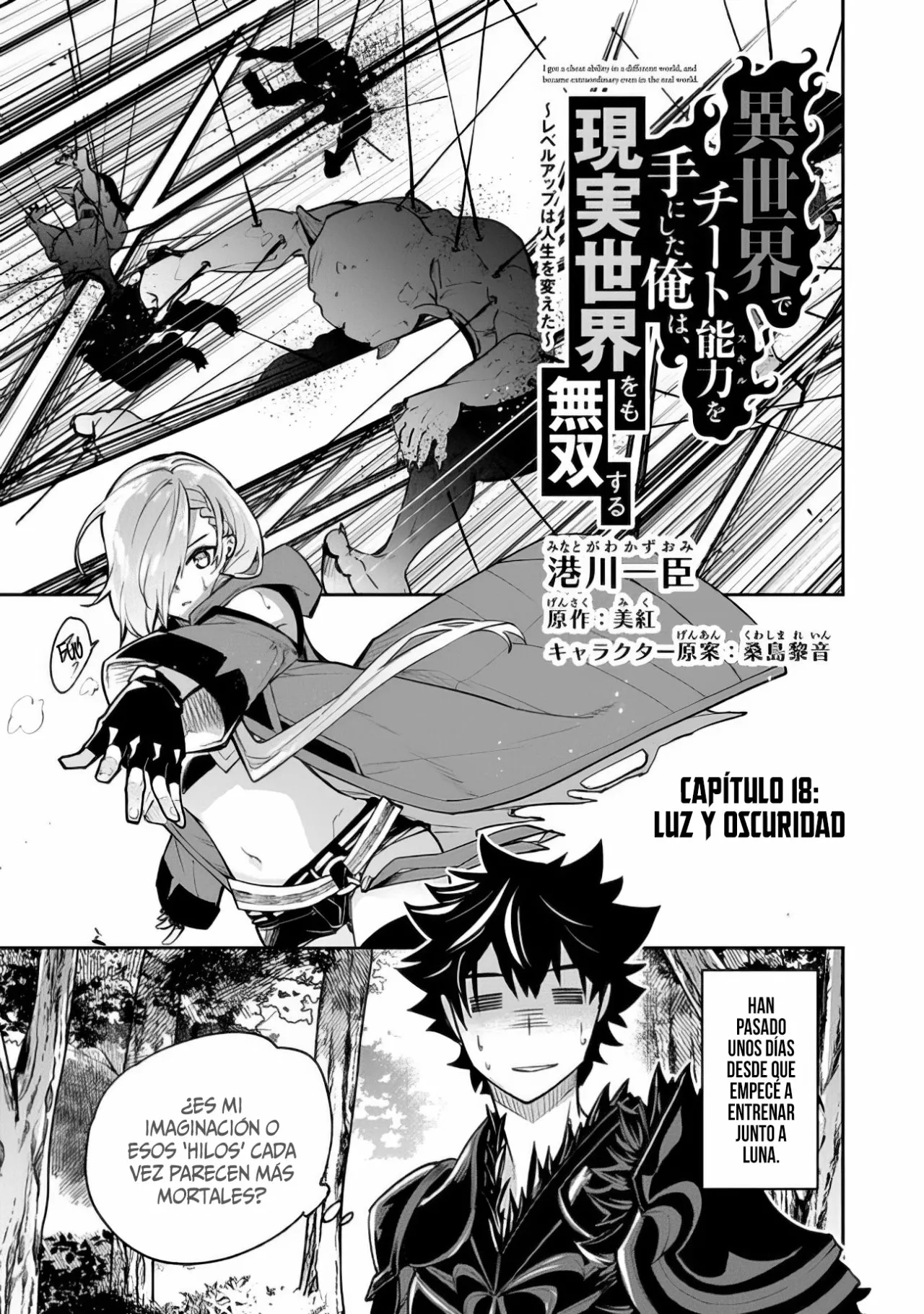 Isekai de Cheat Skill wo te ni Shita ore wa, Genjitsu Sekai wo mo Musou Suru ~Level Up wa Jinsei wo Kaeta~ Capítulo 18 - Page 6