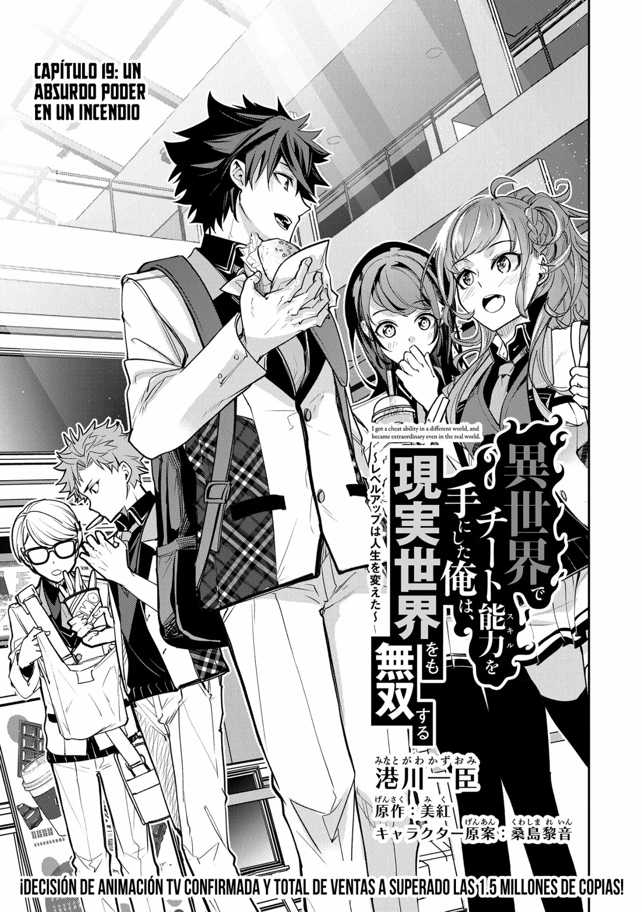 Isekai de Cheat Skill wo te ni Shita ore wa, Genjitsu Sekai wo mo Musou Suru ~Level Up wa Jinsei wo Kaeta~ Capítulo 19 - Page 4