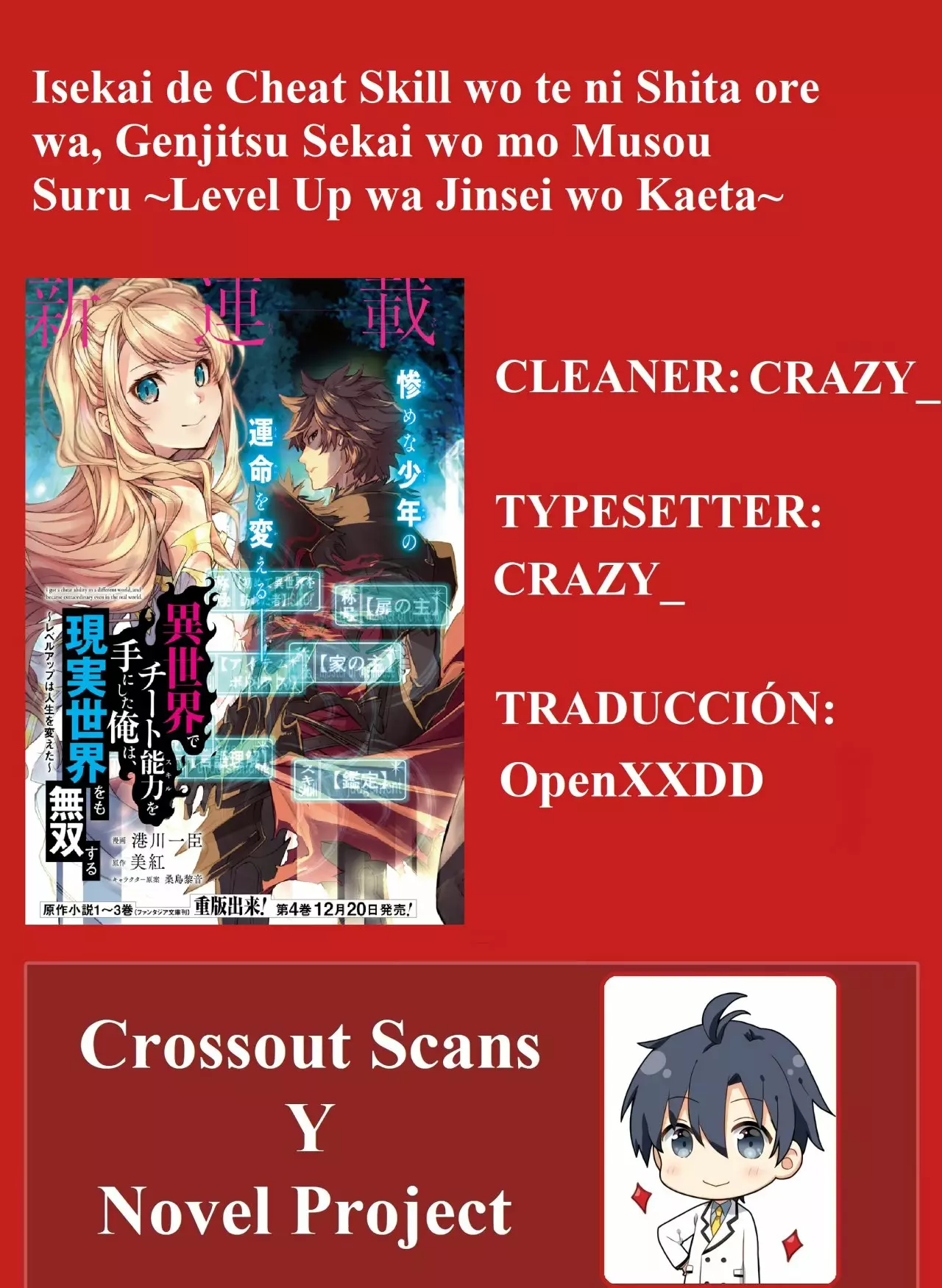 Isekai de Cheat Skill wo te ni Shita ore wa, Genjitsu Sekai wo mo Musou Suru ~Level Up wa Jinsei wo Kaeta~ Capítulo 2 - Page 1