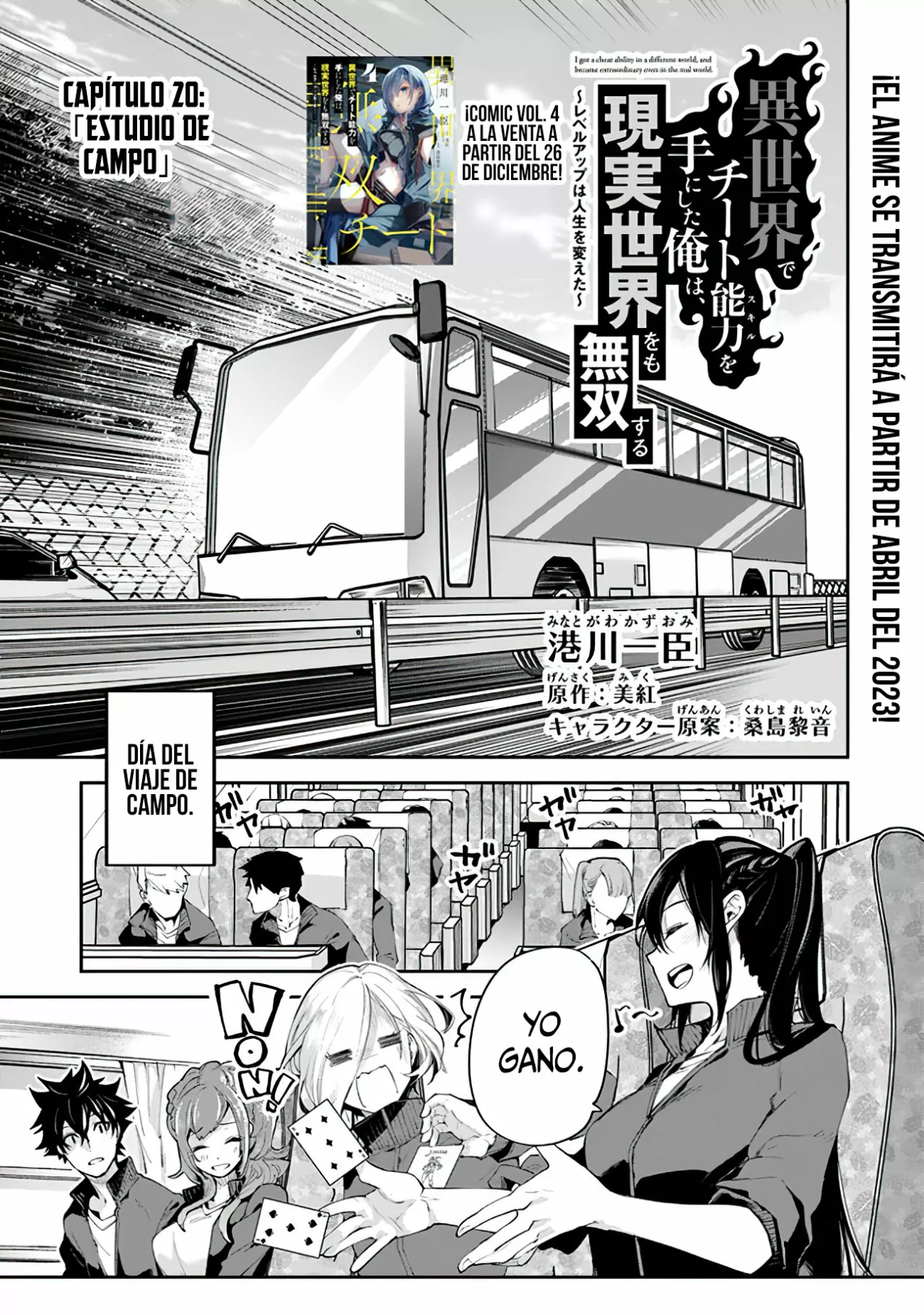 Isekai de Cheat Skill wo te ni Shita ore wa, Genjitsu Sekai wo mo Musou Suru ~Level Up wa Jinsei wo Kaeta~ Capítulo 20 - Page 4