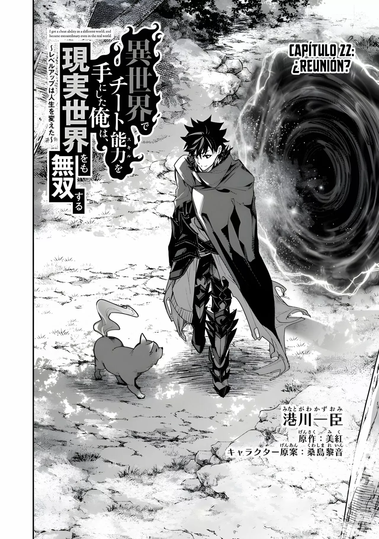 Isekai de Cheat Skill wo te ni Shita ore wa, Genjitsu Sekai wo mo Musou Suru ~Level Up wa Jinsei wo Kaeta~ Capítulo 22 - Page 6