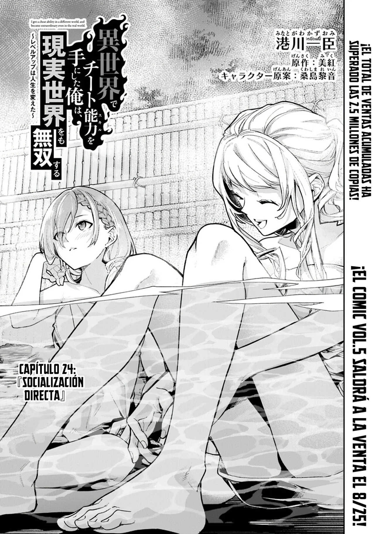 Isekai de Cheat Skill wo te ni Shita ore wa, Genjitsu Sekai wo mo Musou Suru ~Level Up wa Jinsei wo Kaeta~ Capítulo 24 - Page 5