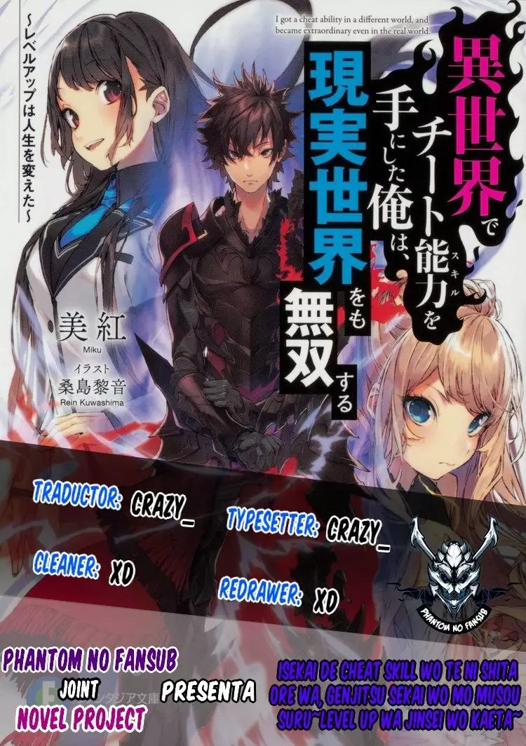 Isekai de Cheat Skill wo te ni Shita ore wa, Genjitsu Sekai wo mo Musou Suru ~Level Up wa Jinsei wo Kaeta~ Capítulo 3 - Page 1