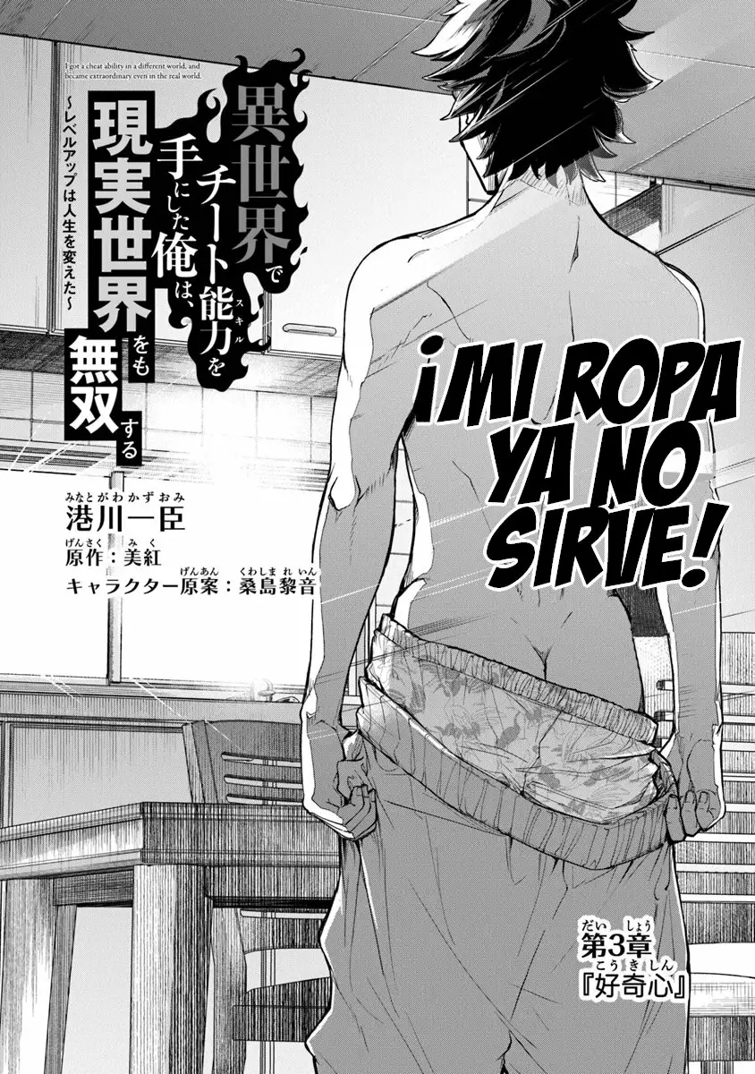 Isekai de Cheat Skill wo te ni Shita ore wa, Genjitsu Sekai wo mo Musou Suru ~Level Up wa Jinsei wo Kaeta~ Capítulo 3 - Page 3