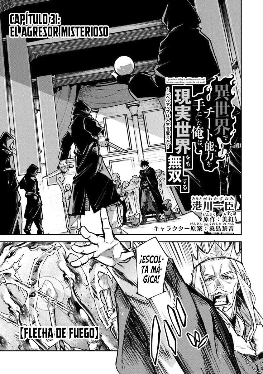 Isekai de Cheat Skill wo te ni Shita ore wa, Genjitsu Sekai wo mo Musou Suru ~Level Up wa Jinsei wo Kaeta~ Capítulo 31 - Page 4