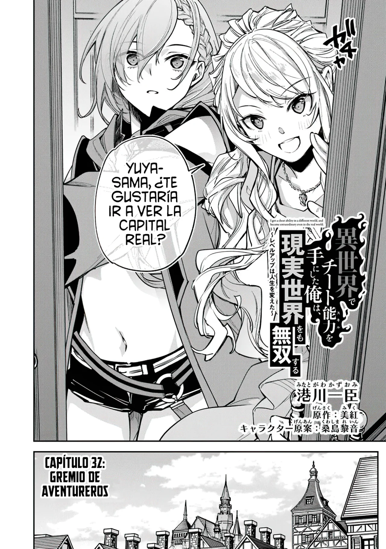 Isekai de Cheat Skill wo te ni Shita ore wa, Genjitsu Sekai wo mo Musou Suru ~Level Up wa Jinsei wo Kaeta~ Capítulo 32 - Page 5