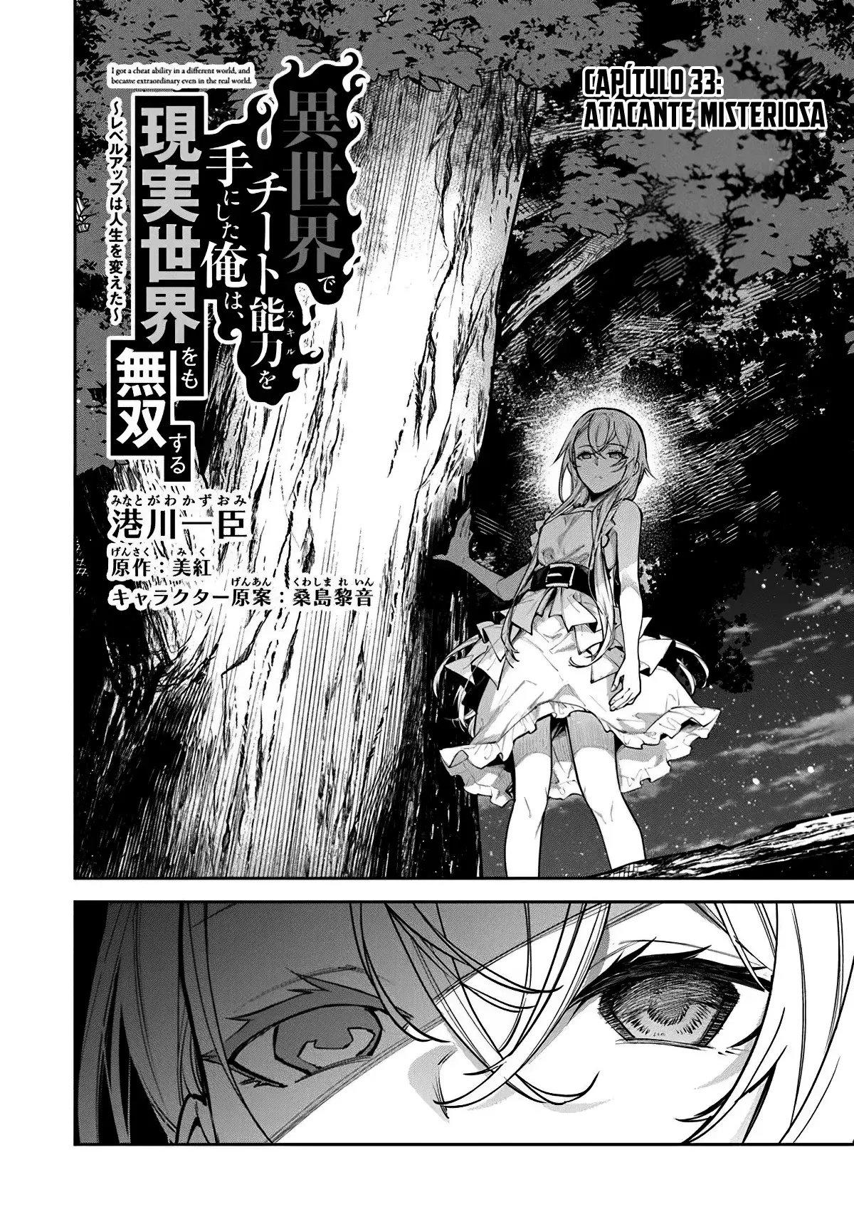 Isekai de Cheat Skill wo te ni Shita ore wa, Genjitsu Sekai wo mo Musou Suru ~Level Up wa Jinsei wo Kaeta~ Capítulo 33.1 - Page 5