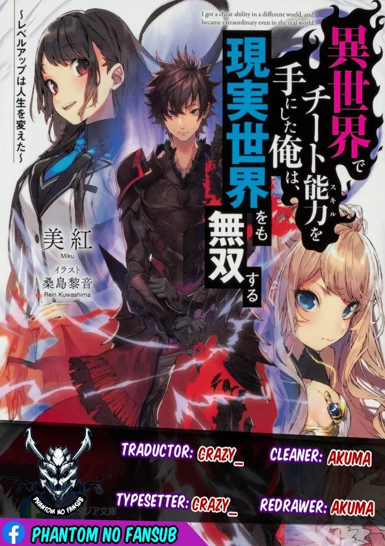 Isekai de Cheat Skill wo te ni Shita ore wa, Genjitsu Sekai wo mo Musou Suru ~Level Up wa Jinsei wo Kaeta~ Capítulo 4 - Page 1