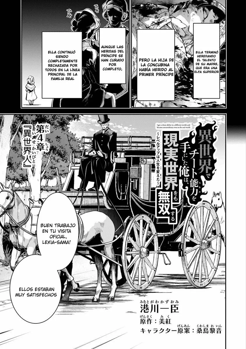 Isekai de Cheat Skill wo te ni Shita ore wa, Genjitsu Sekai wo mo Musou Suru ~Level Up wa Jinsei wo Kaeta~ Capítulo 4 - Page 4