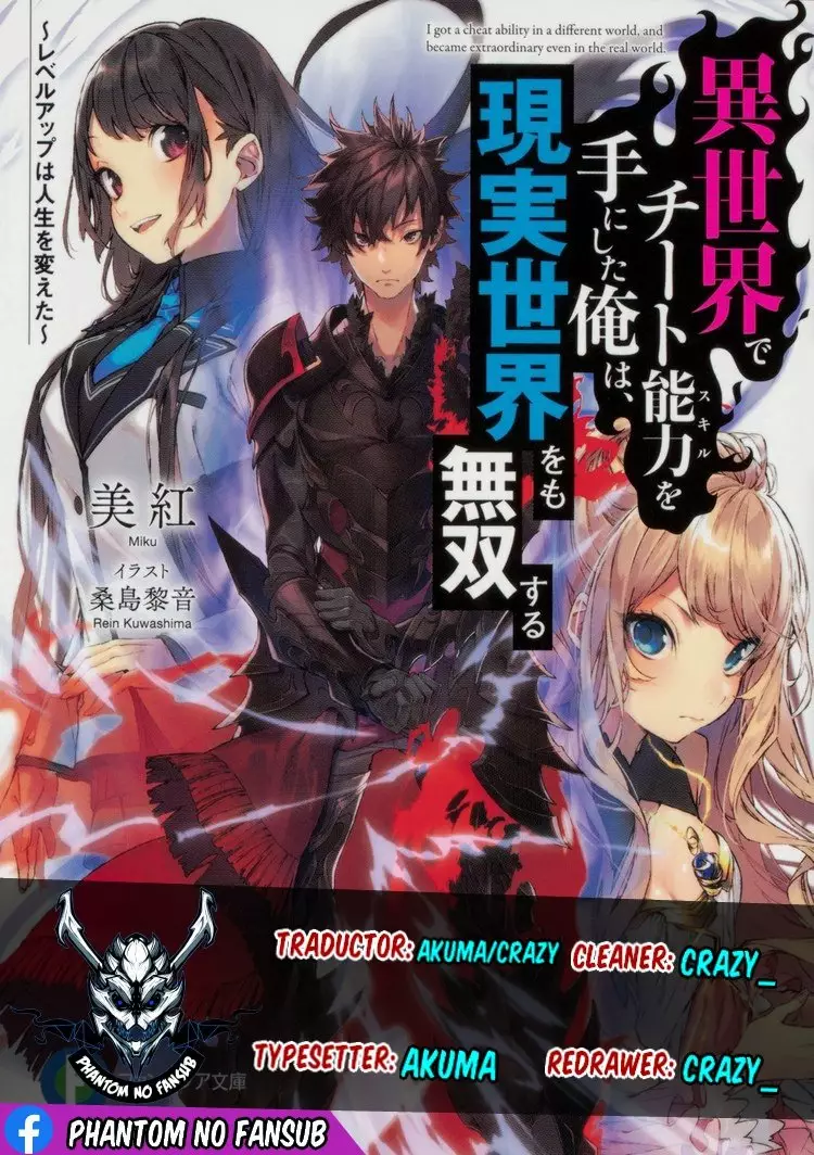 Isekai de Cheat Skill wo te ni Shita ore wa, Genjitsu Sekai wo mo Musou Suru ~Level Up wa Jinsei wo Kaeta~ Capítulo 5 - Page 1
