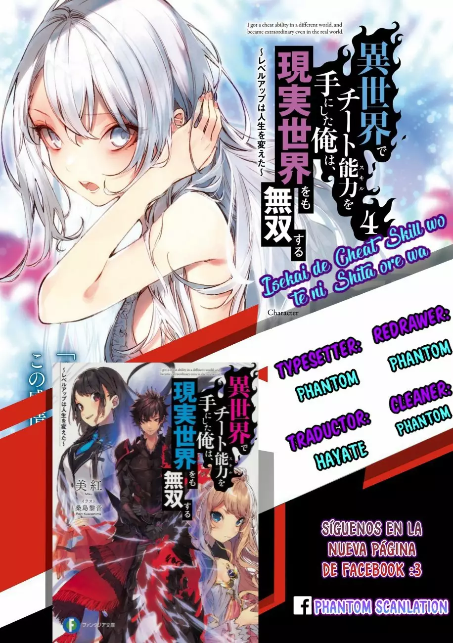 Isekai de Cheat Skill wo te ni Shita ore wa, Genjitsu Sekai wo mo Musou Suru ~Level Up wa Jinsei wo Kaeta~ Capítulo 6 - Page 1