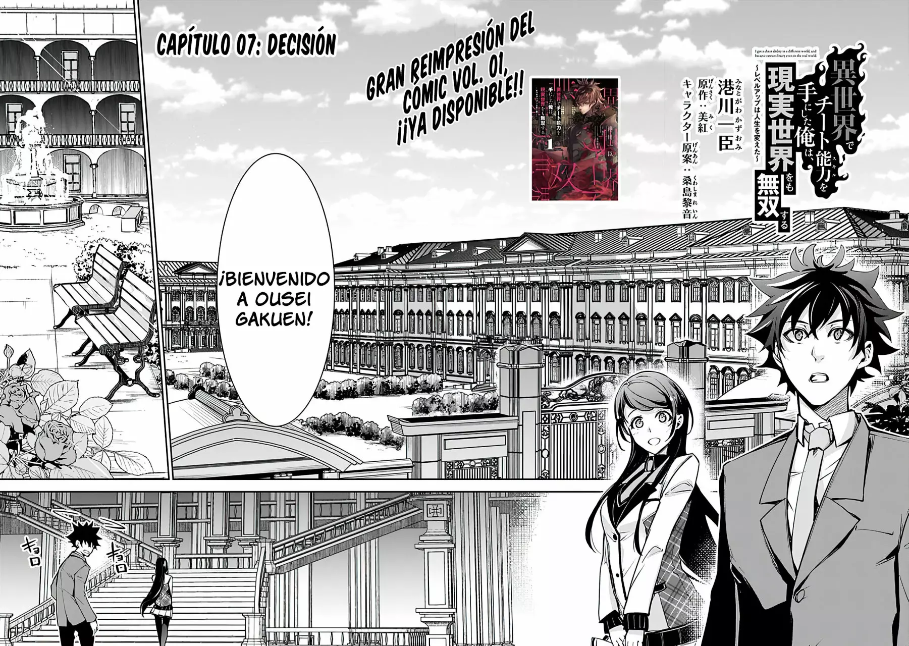 Isekai de Cheat Skill wo te ni Shita ore wa, Genjitsu Sekai wo mo Musou Suru ~Level Up wa Jinsei wo Kaeta~ Capítulo 7 - Page 4