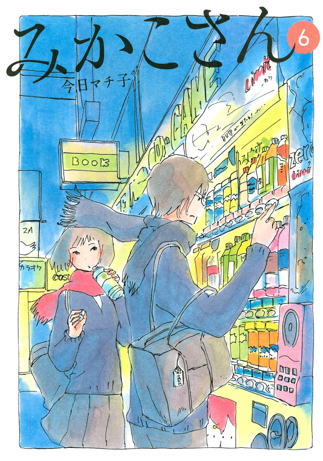 Mikako-san Capítulo 151 - Page 2