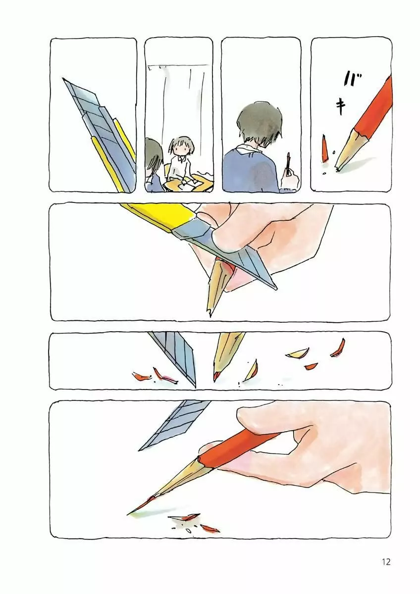 Mikako-san Capítulo 3 - Page 4