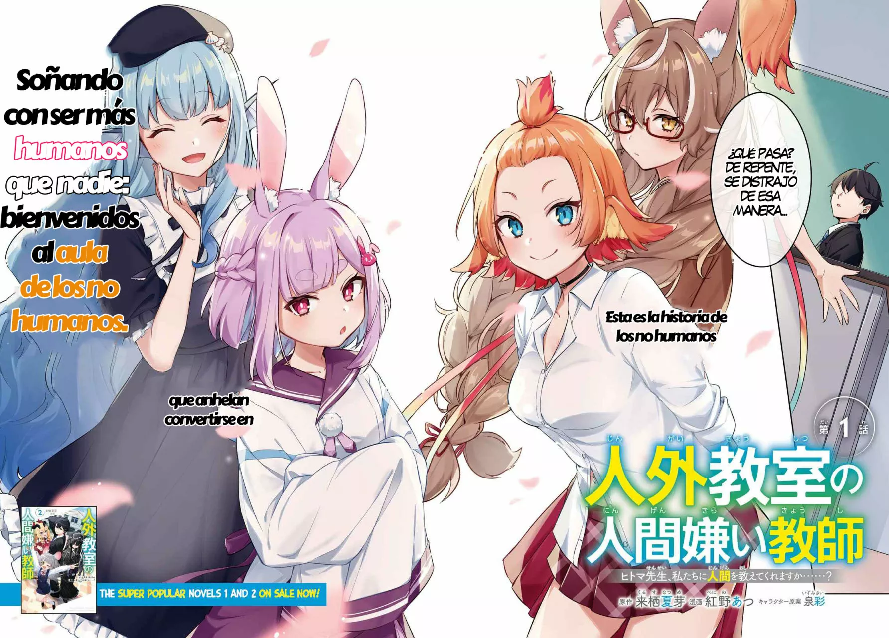 Jingai Kyoushitsu no Ningen Kirai Kyoushi ~Hitoma-sensei, Watashi-tachi ni Ningen wo Oshiete kuremasu ka….?~ Capítulo 1 - Page 3