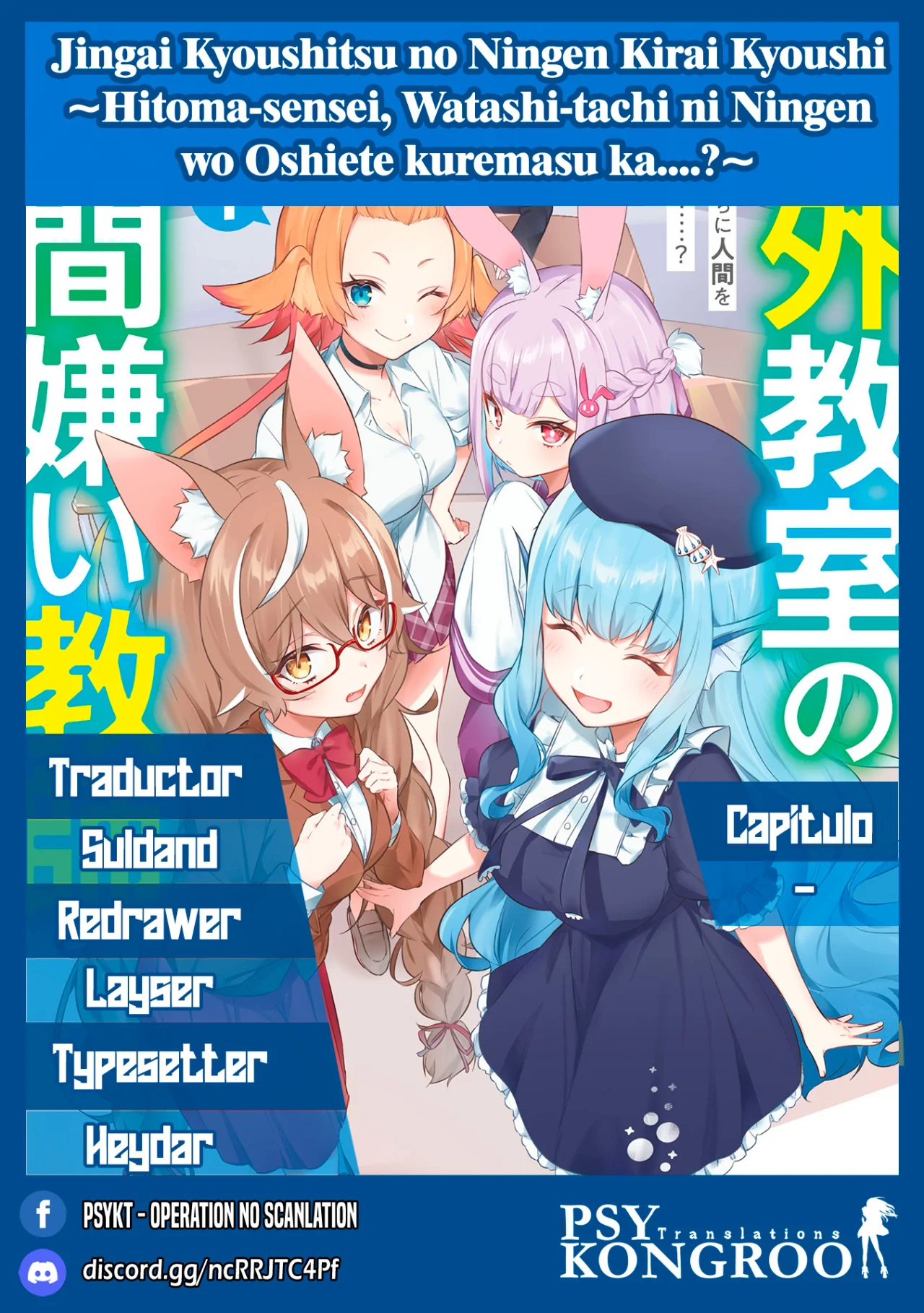 Jingai Kyoushitsu no Ningen Kirai Kyoushi ~Hitoma-sensei, Watashi-tachi ni Ningen wo Oshiete kuremasu ka….?~ Capítulo 13 - Page 1