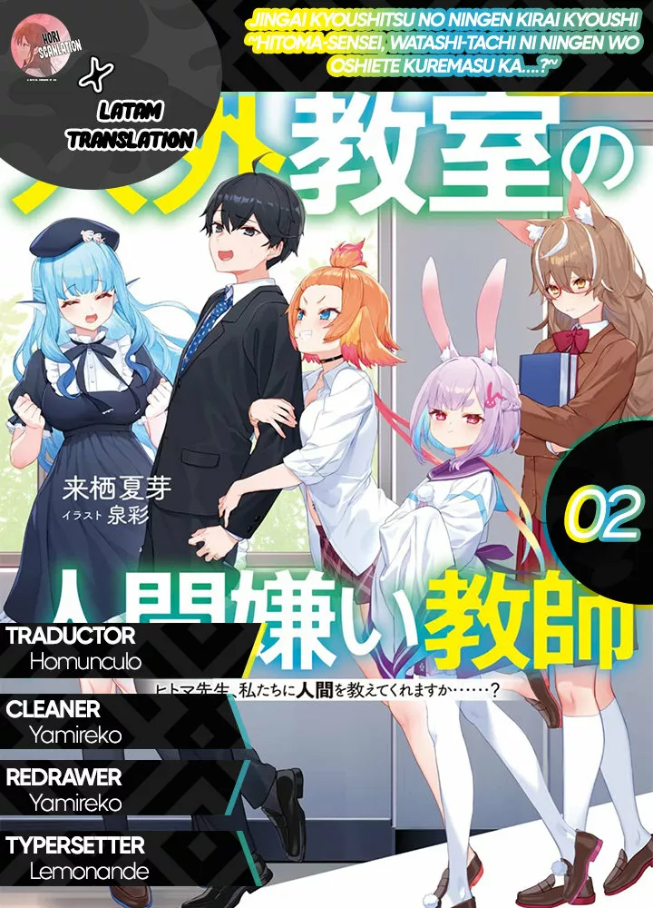 Jingai Kyoushitsu no Ningen Kirai Kyoushi ~Hitoma-sensei, Watashi-tachi ni Ningen wo Oshiete kuremasu ka….?~ Capítulo 2 - Page 1