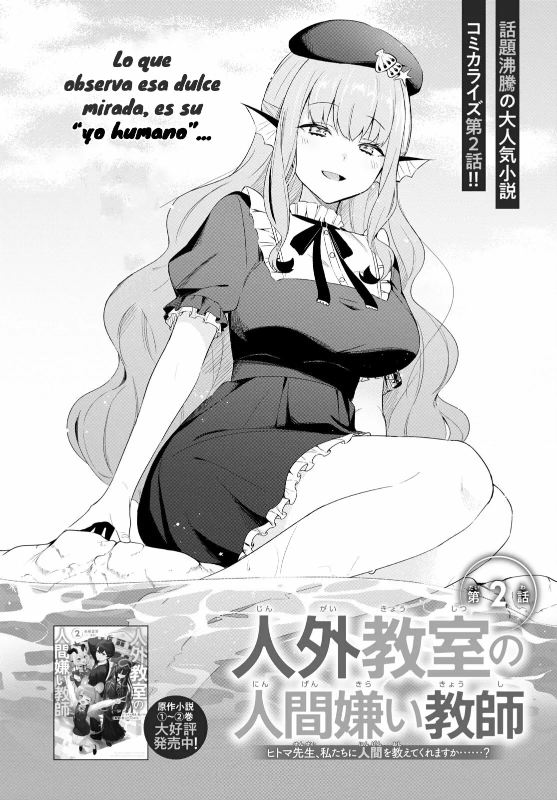 Jingai Kyoushitsu no Ningen Kirai Kyoushi ~Hitoma-sensei, Watashi-tachi ni Ningen wo Oshiete kuremasu ka….?~ Capítulo 2 - Page 3